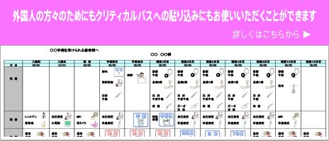 母子医療センター